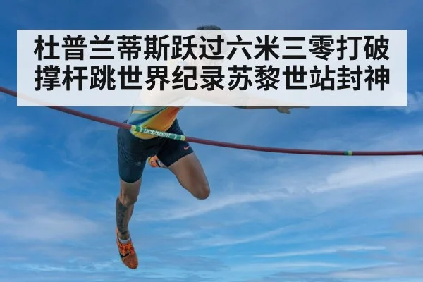 pole vault technique