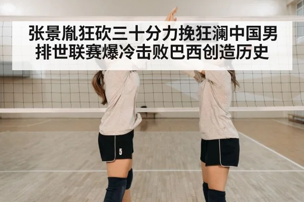 volleyball team celebration