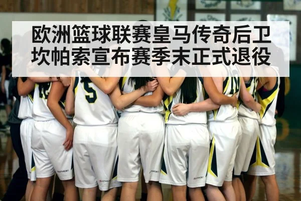 basketball team huddle