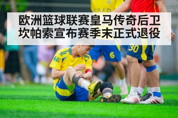 sports injury