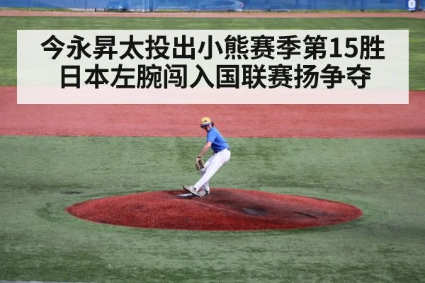 baseball pitcher on mound
